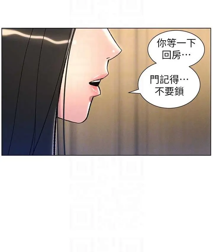 漫画《兄妹的秘密授课》第23话第88张图