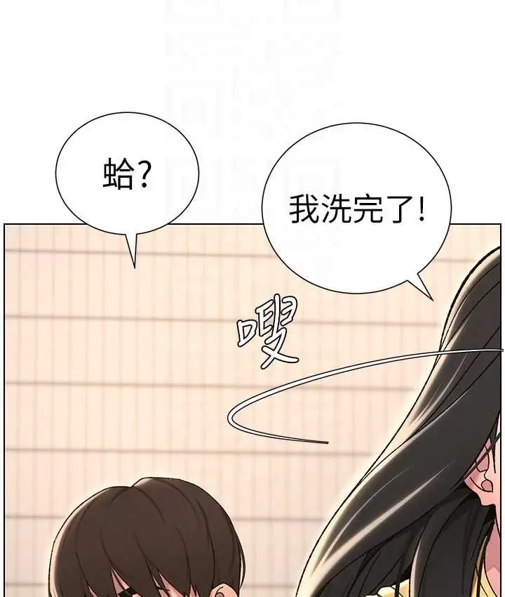 漫画《兄妹的秘密授课》第23话第89张图