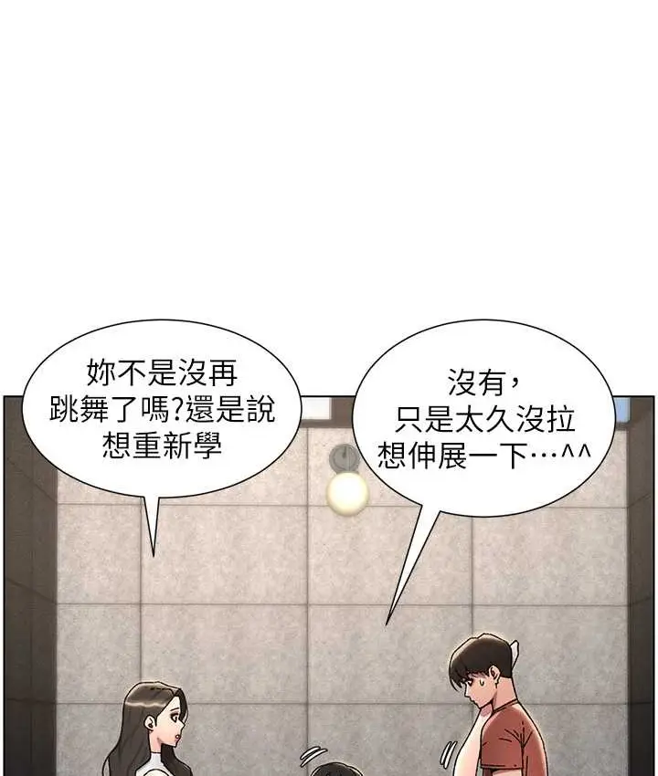漫画《兄妹的秘密授课》第23话第9张图