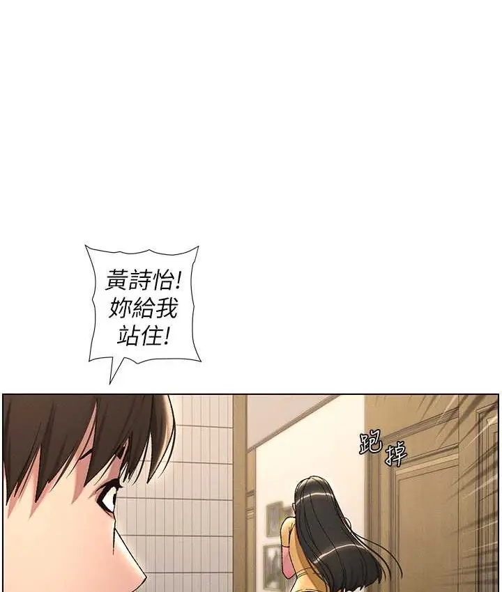 漫画《兄妹的秘密授课》第23话第91张图