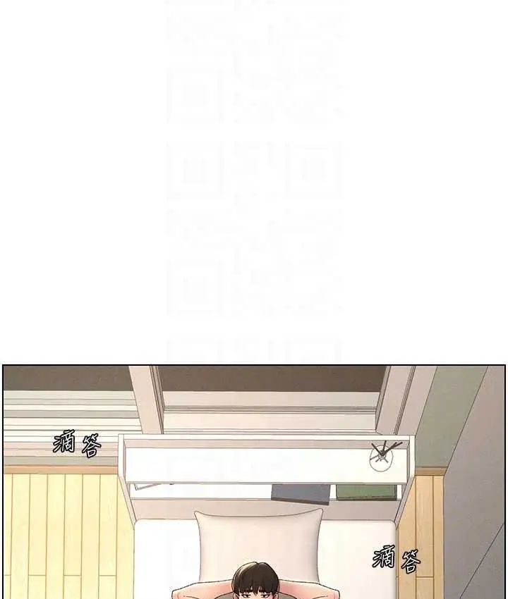 漫画《兄妹的秘密授课》第23话第96张图