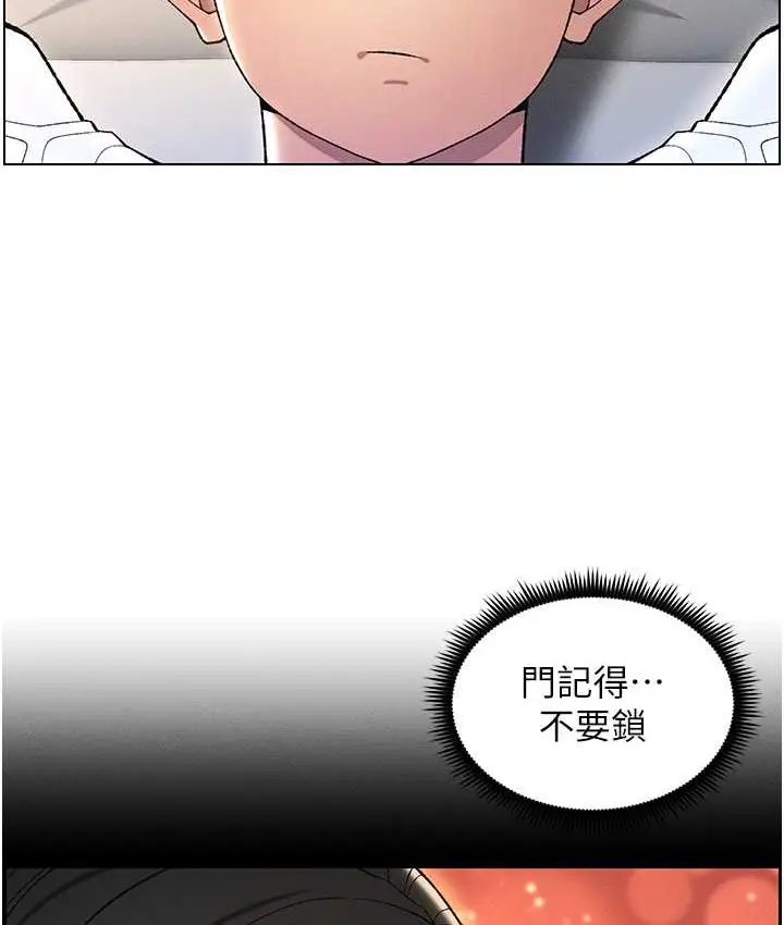 漫画《兄妹的秘密授课》第23话第99张图