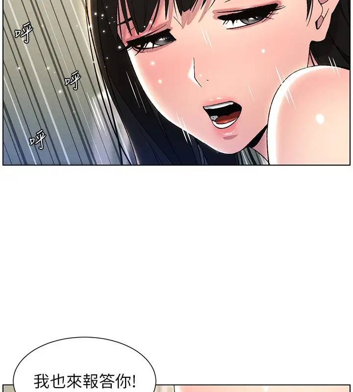 漫画《兄妹的秘密授课》第25话第10张图