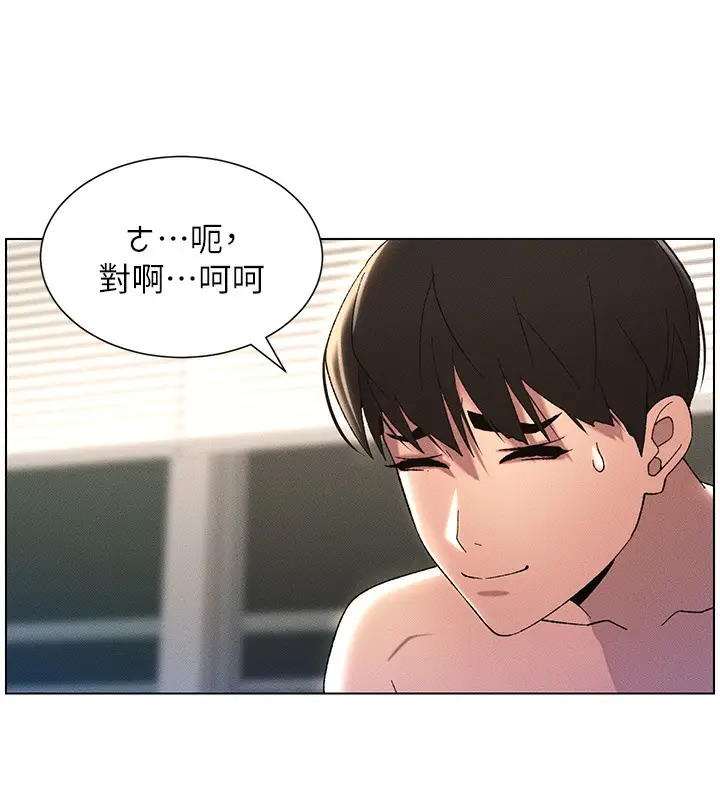 漫画《兄妹的秘密授课》第25话第101张图
