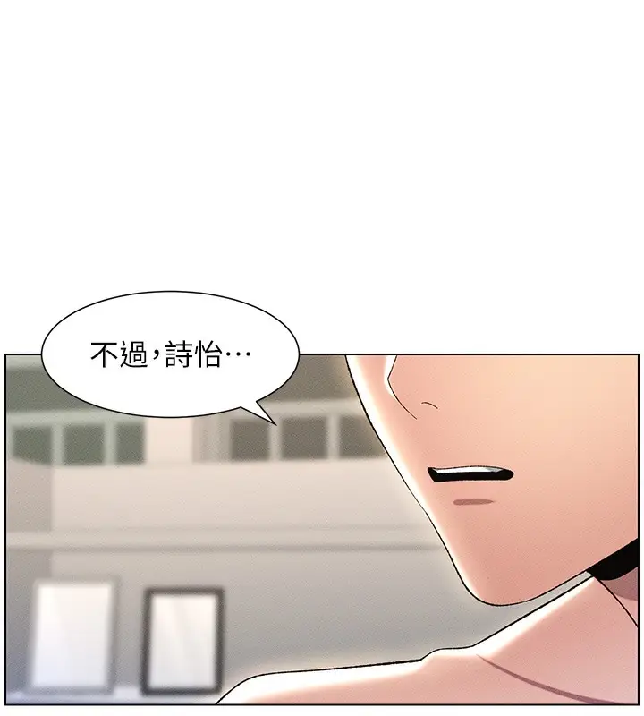 漫画《兄妹的秘密授课》第25话第102张图