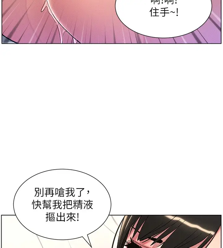 漫画《兄妹的秘密授课》第25话第108张图