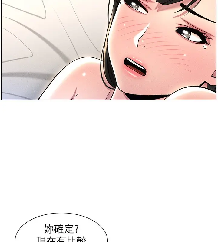 漫画《兄妹的秘密授课》第25话第109张图