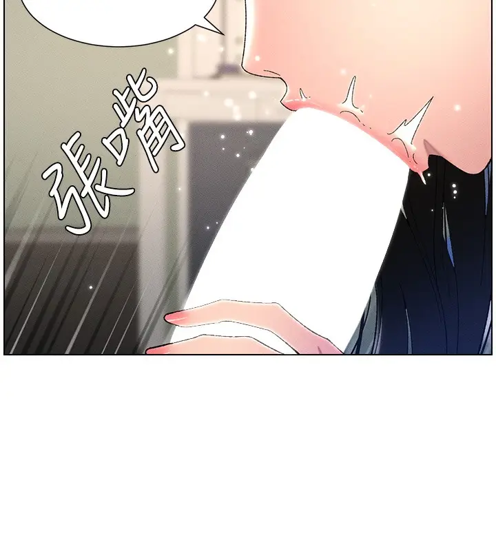 漫画《兄妹的秘密授课》第25话第11张图
