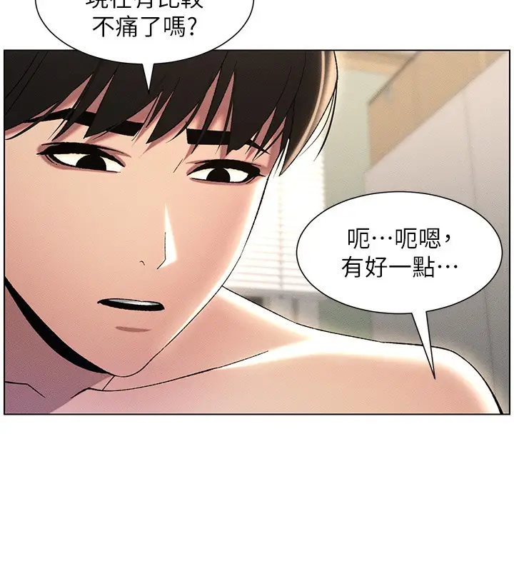漫画《兄妹的秘密授课》第25话第110张图