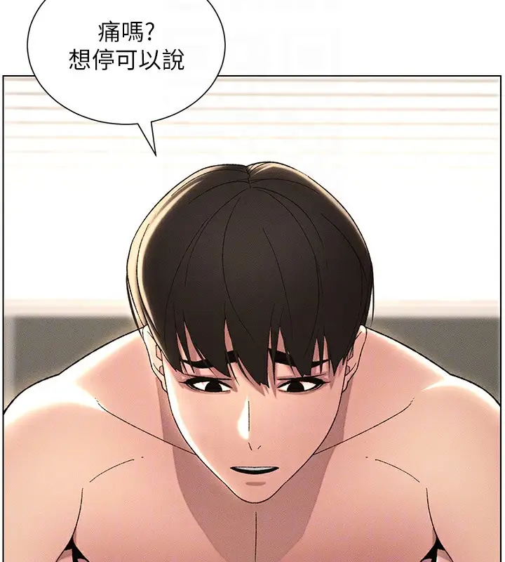 漫画《兄妹的秘密授课》第25话第113张图