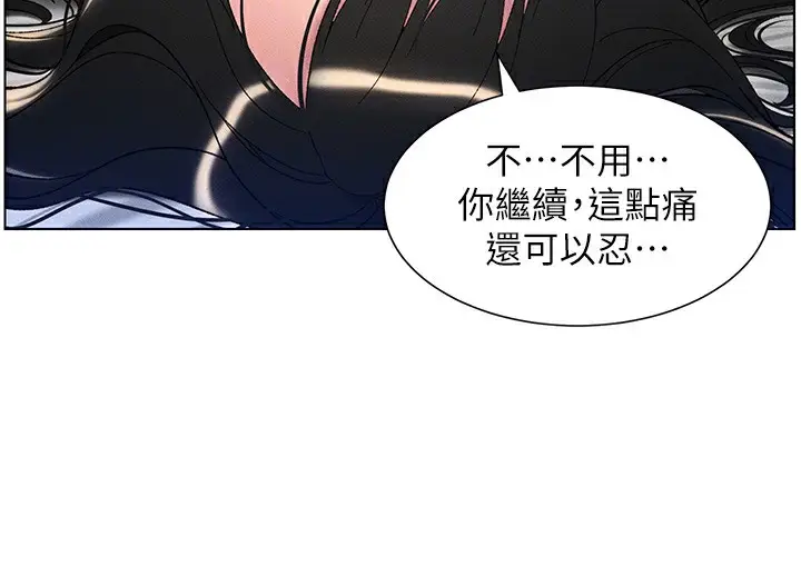 漫画《兄妹的秘密授课》第25话第115张图