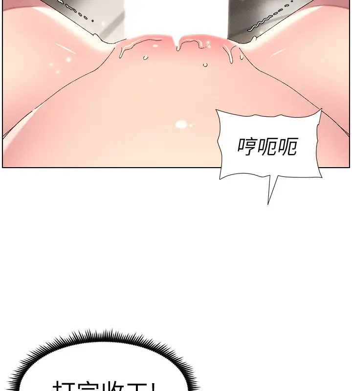 漫画《兄妹的秘密授课》第25话第117张图