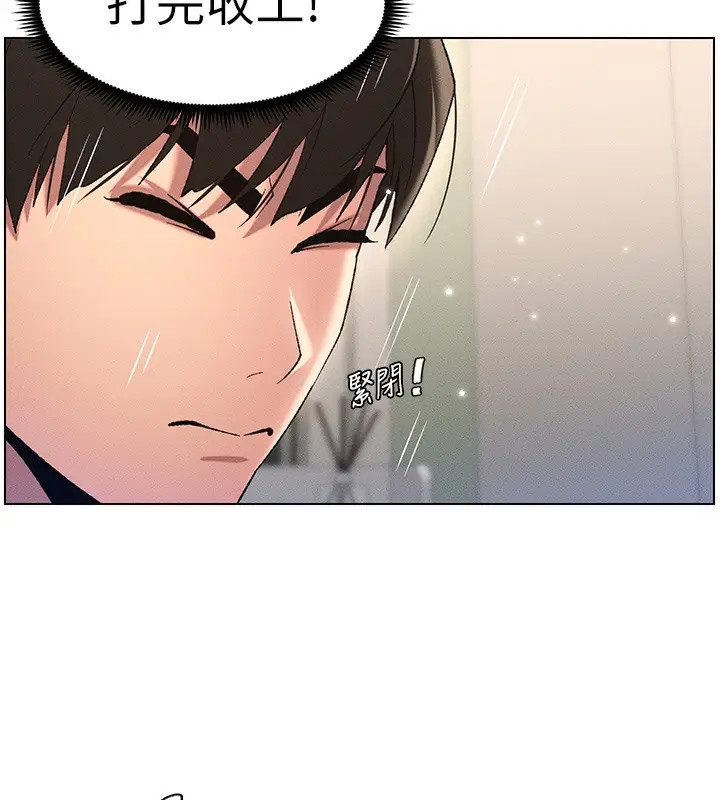 漫画《兄妹的秘密授课》第25话第118张图