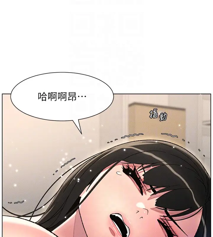 漫画《兄妹的秘密授课》第25话第121张图