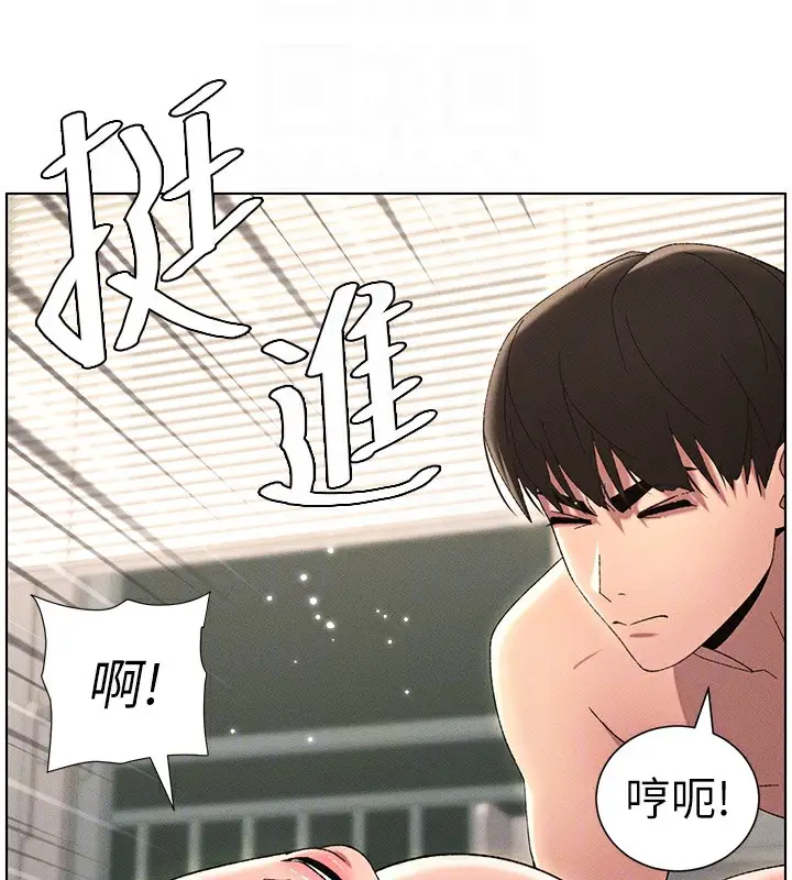 漫画《兄妹的秘密授课》第25话第129张图