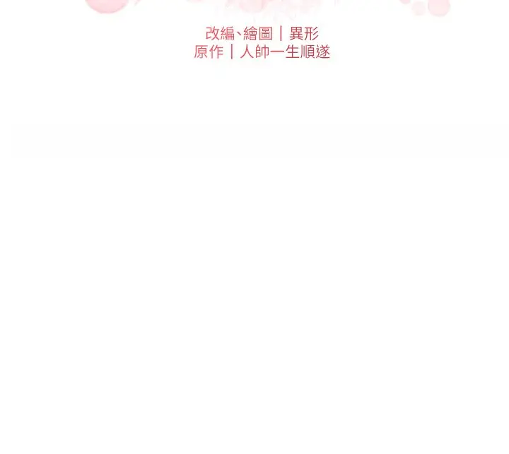 漫画《兄妹的秘密授课》第25话第17张图