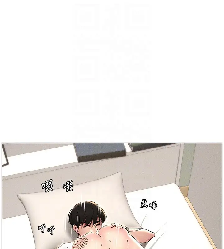 漫画《兄妹的秘密授课》第25话第18张图