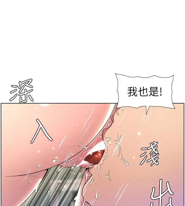 漫画《兄妹的秘密授课》第25话第22张图