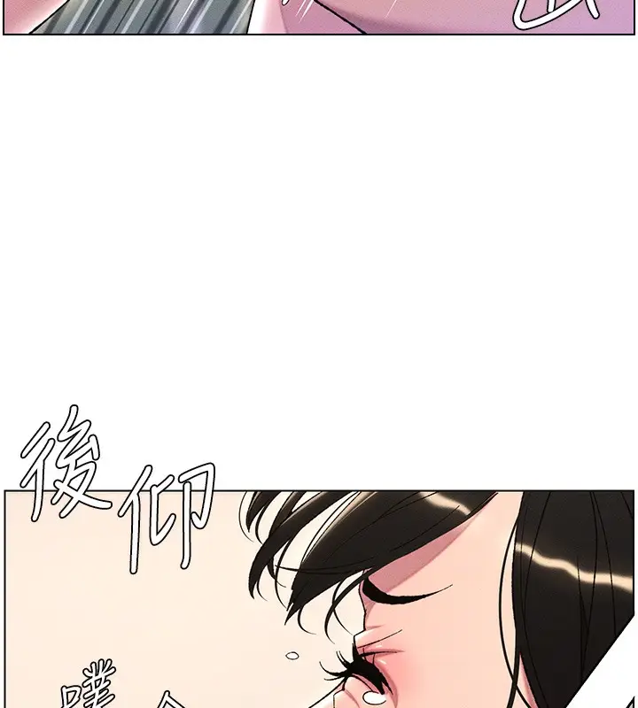 漫画《兄妹的秘密授课》第25话第23张图