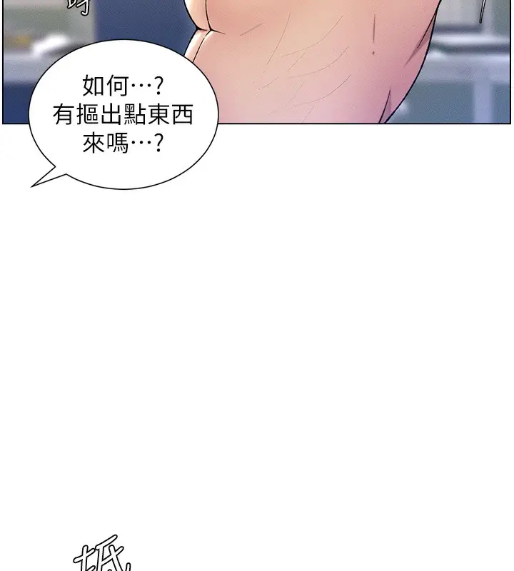 漫画《兄妹的秘密授课》第25话第28张图