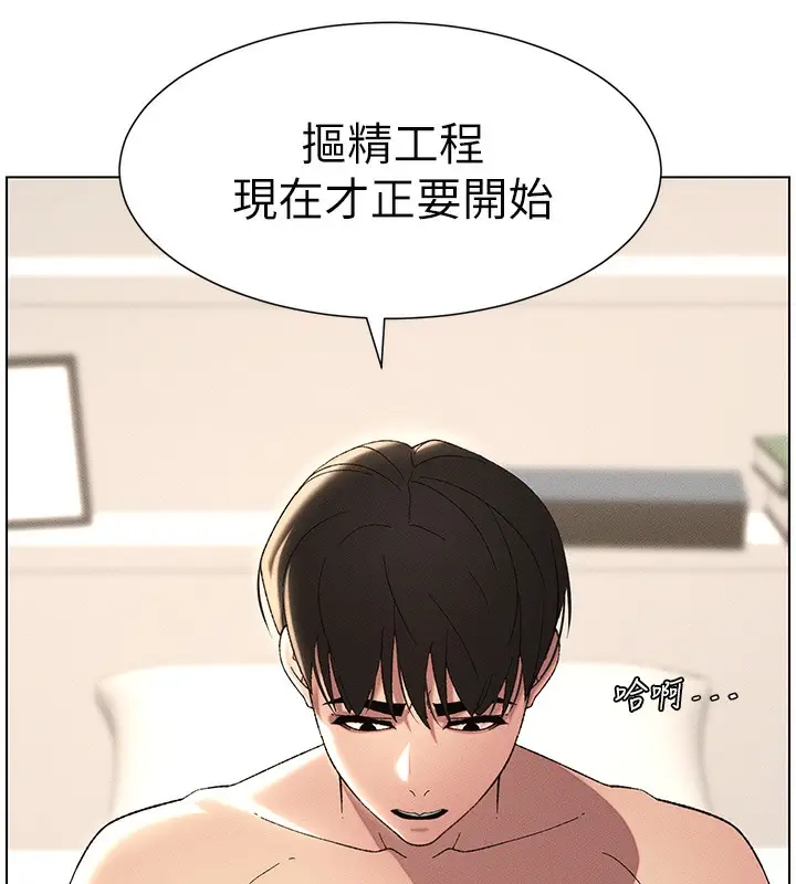 漫画《兄妹的秘密授课》第25话第31张图