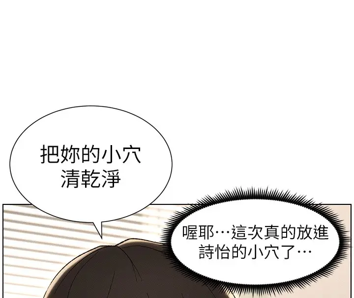 漫画《兄妹的秘密授课》第25话第39张图
