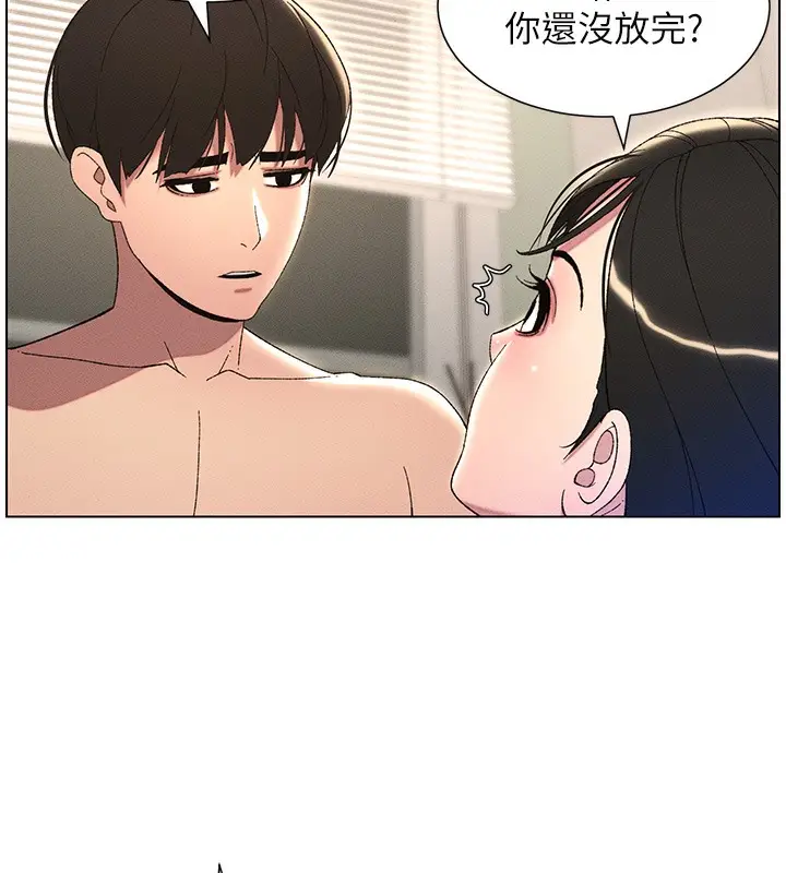 漫画《兄妹的秘密授课》第25话第46张图