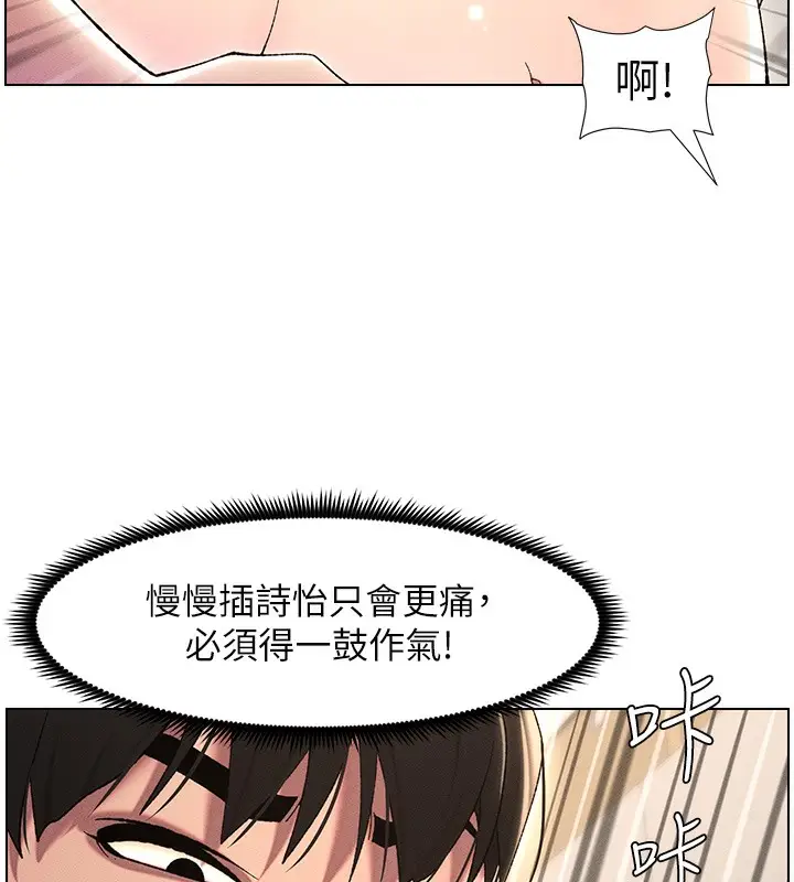 漫画《兄妹的秘密授课》第25话第58张图