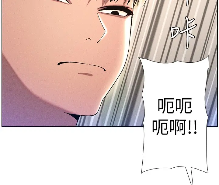 漫画《兄妹的秘密授课》第25话第59张图