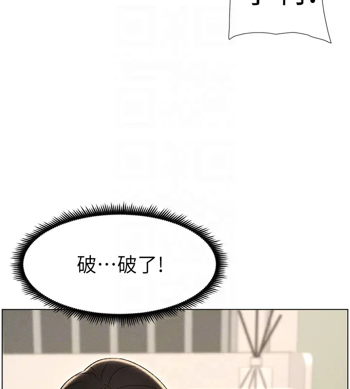漫画《兄妹的秘密授课》第25话第64张图
