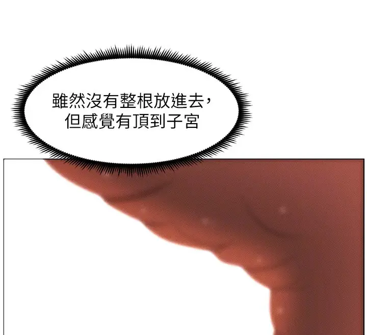 漫画《兄妹的秘密授课》第25话第67张图