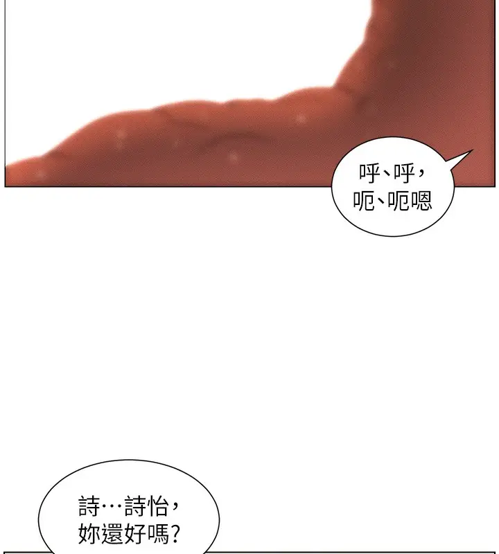 漫画《兄妹的秘密授课》第25话第68张图