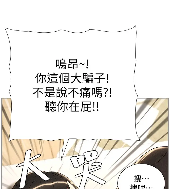 漫画《兄妹的秘密授课》第25话第70张图