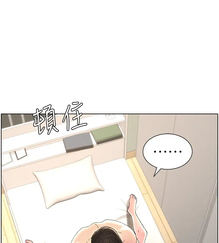 漫画《兄妹的秘密授课》第25话第76张图