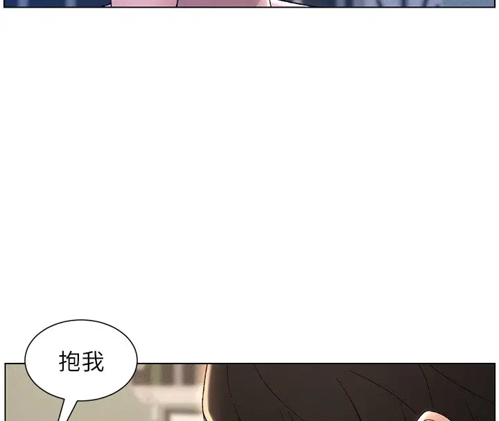 漫画《兄妹的秘密授课》第25话第79张图