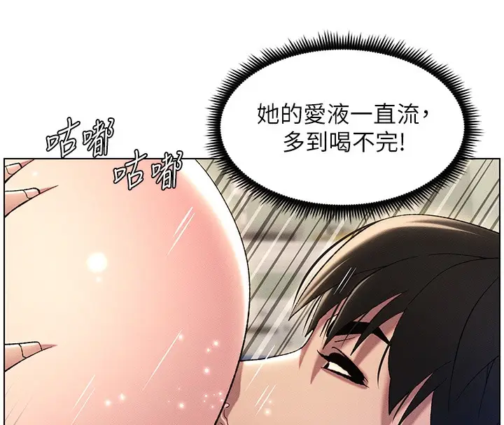 漫画《兄妹的秘密授课》第25话第8张图
