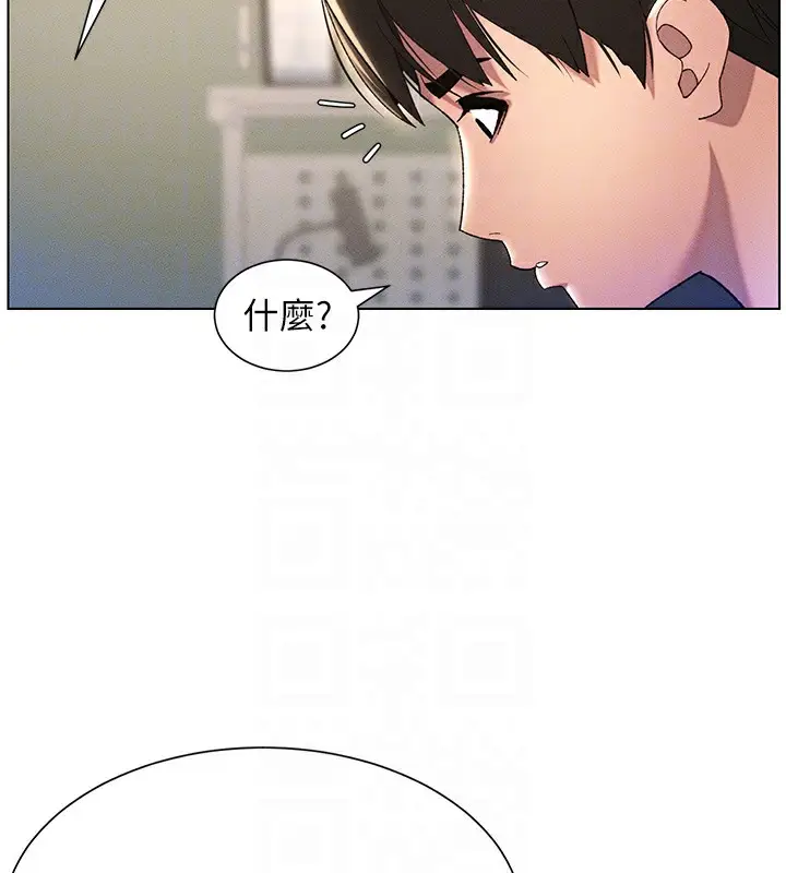 漫画《兄妹的秘密授课》第25话第80张图