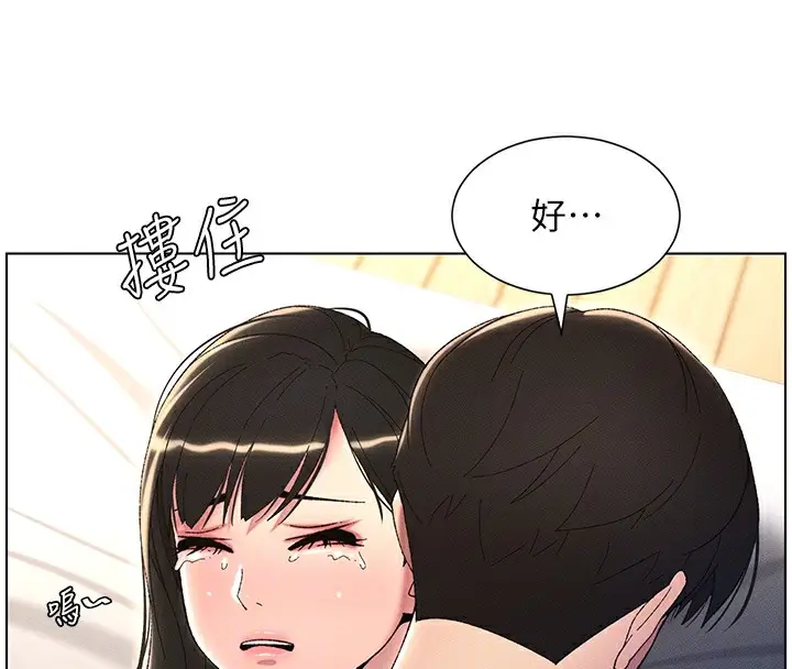 漫画《兄妹的秘密授课》第25话第83张图