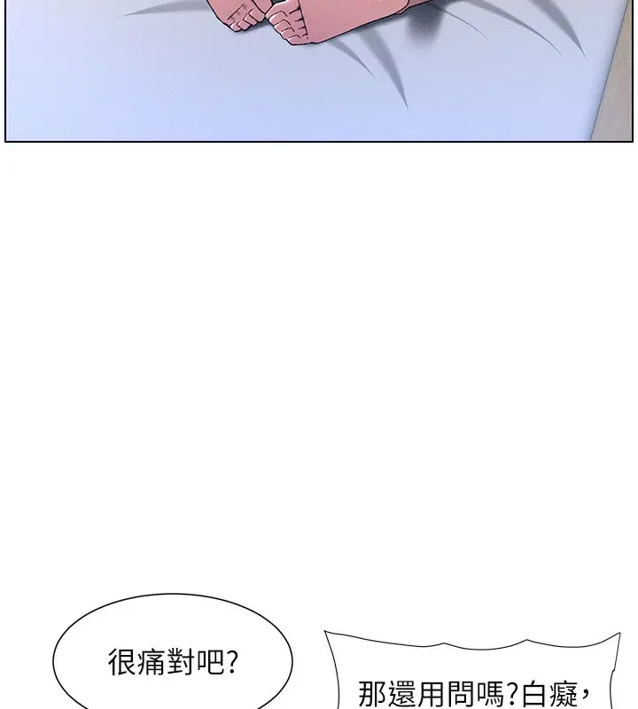 漫画《兄妹的秘密授课》第25话第86张图