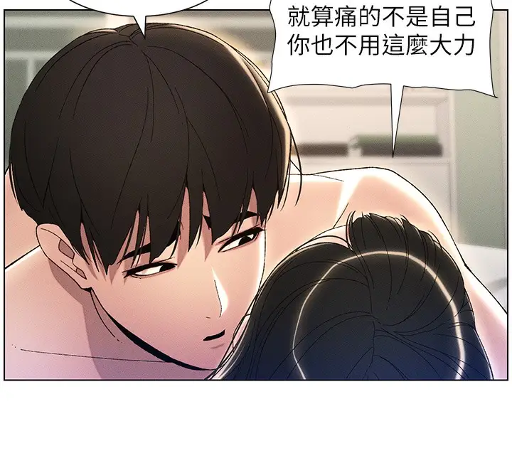漫画《兄妹的秘密授课》第25话第87张图