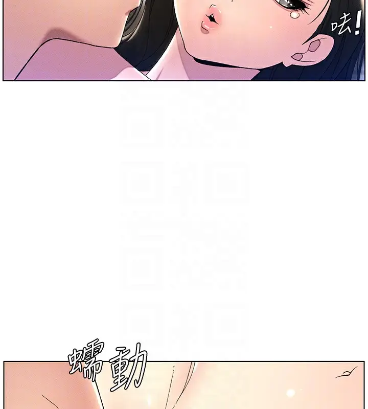 漫画《兄妹的秘密授课》第25话第89张图