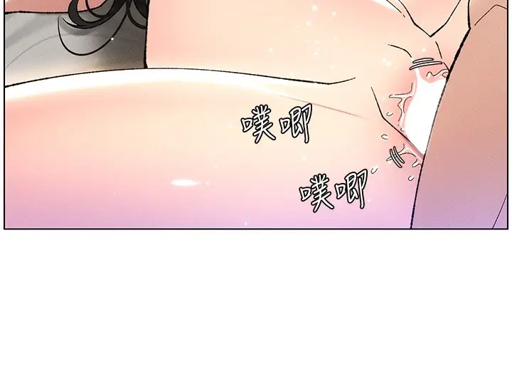 漫画《兄妹的秘密授课》第25话第95张图