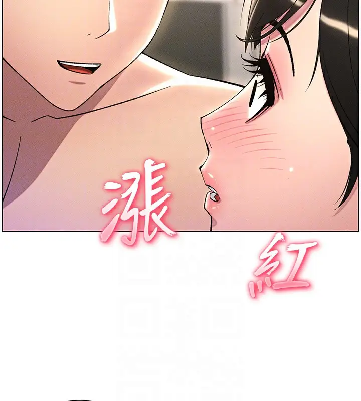漫画《兄妹的秘密授课》第25话第97张图