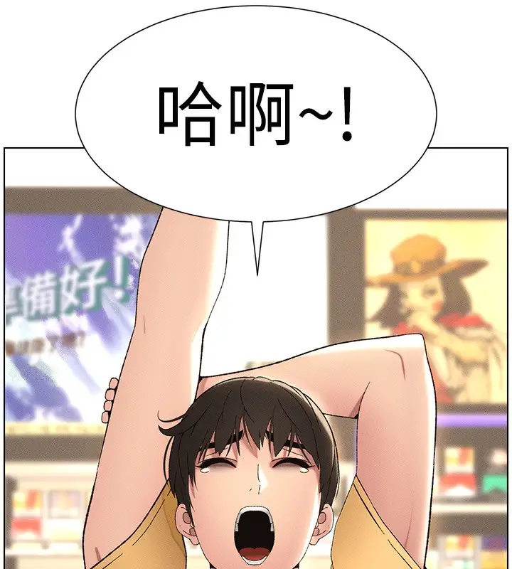 漫画《兄妹的秘密授课》第26话第101张图