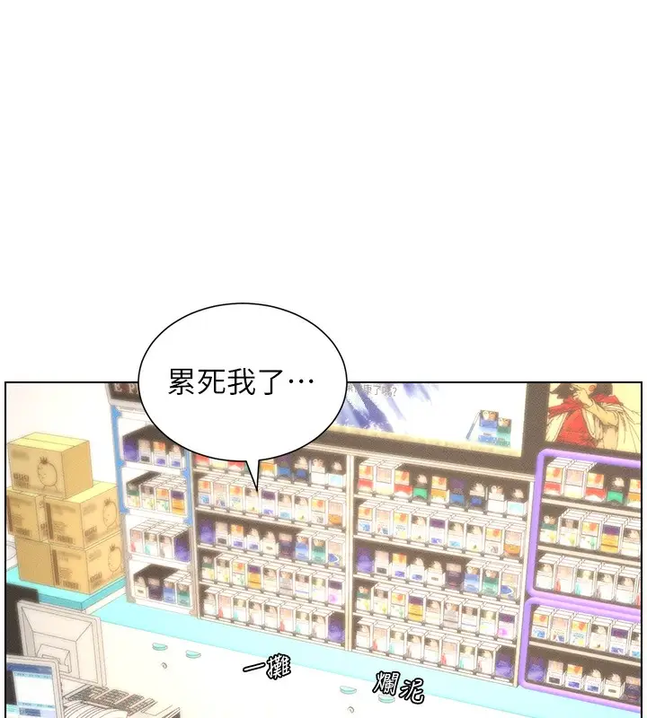 漫画《兄妹的秘密授课》第26话第103张图