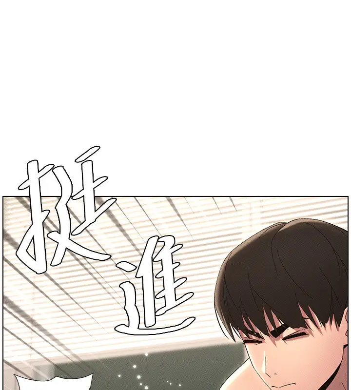 漫画《兄妹的秘密授课》第26话第11张图