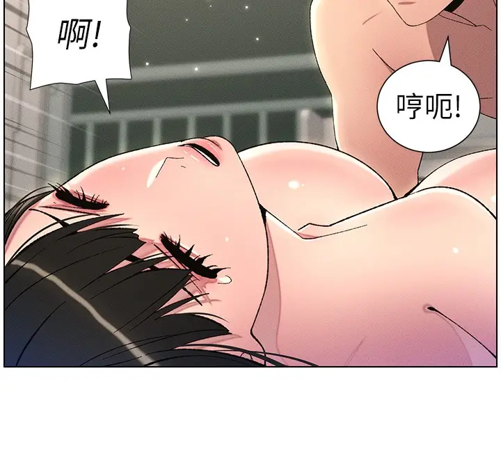 漫画《兄妹的秘密授课》第26话第12张图