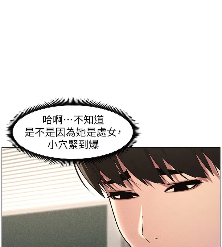 漫画《兄妹的秘密授课》第26话第16张图