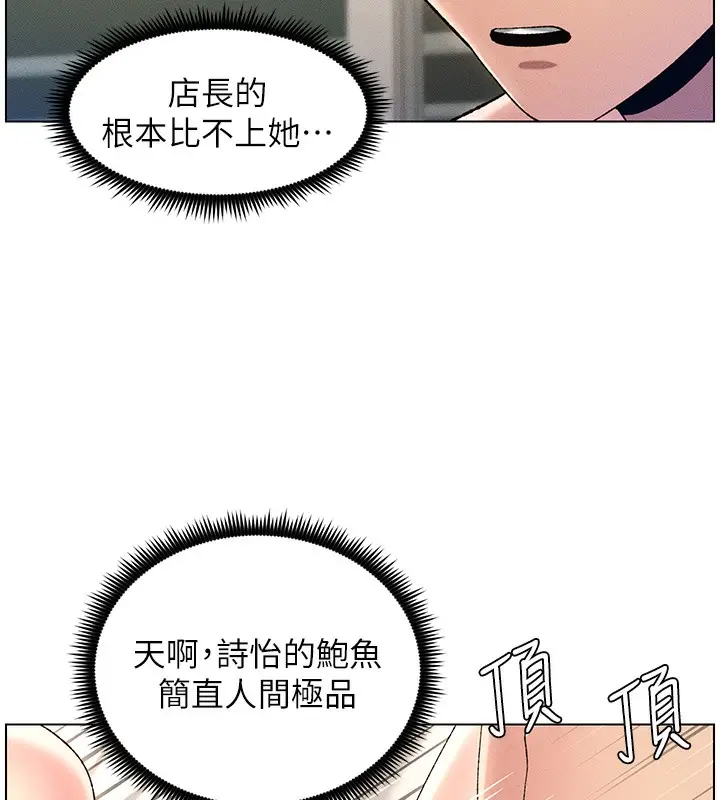 漫画《兄妹的秘密授课》第26话第17张图