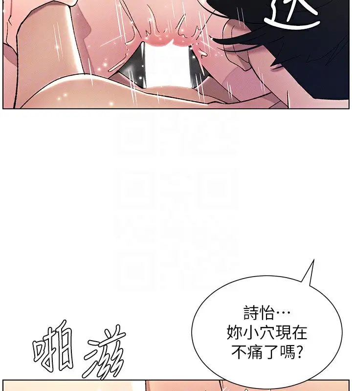 漫画《兄妹的秘密授课》第26话第22张图